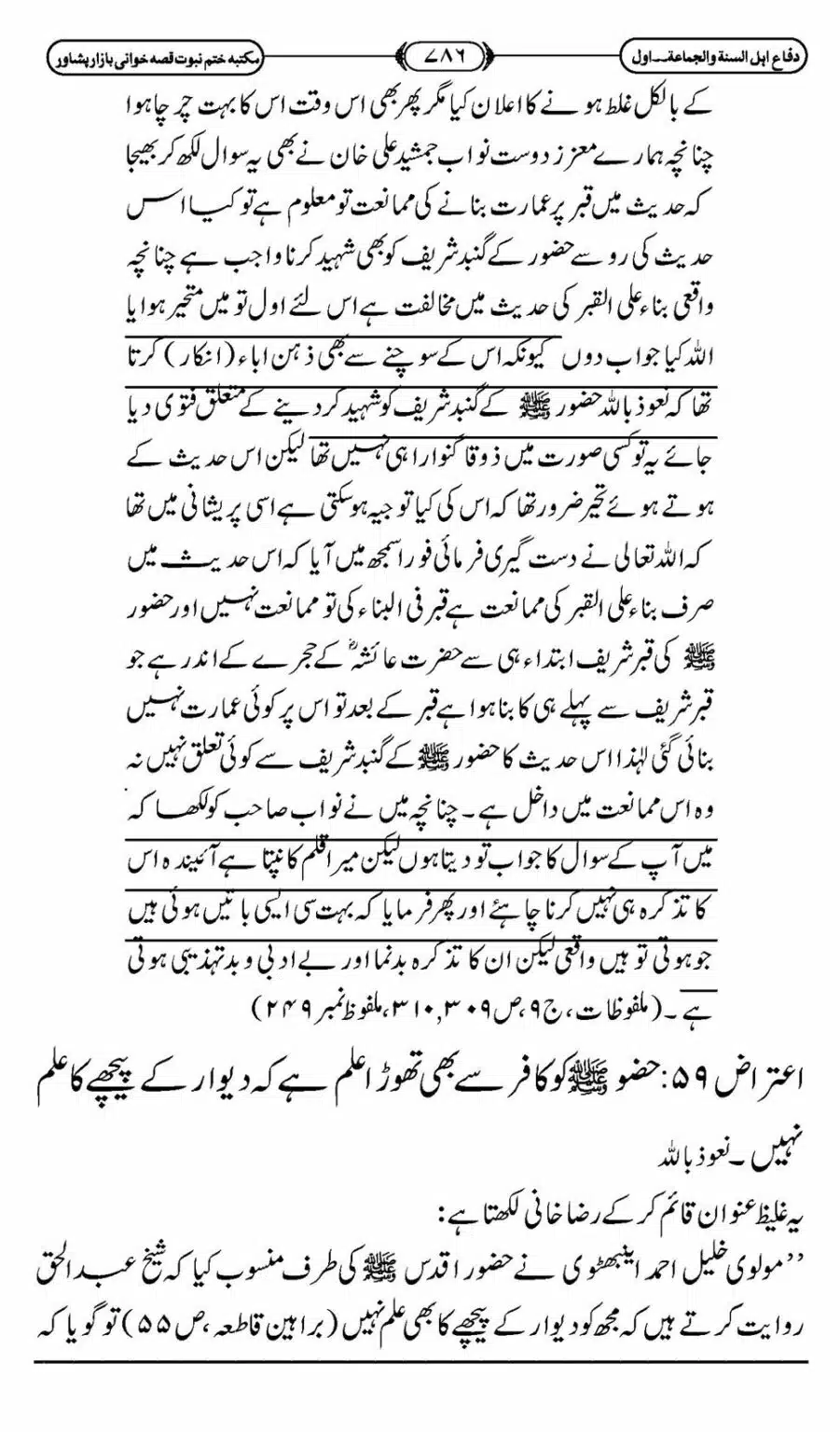 Difa-ASWJ-792