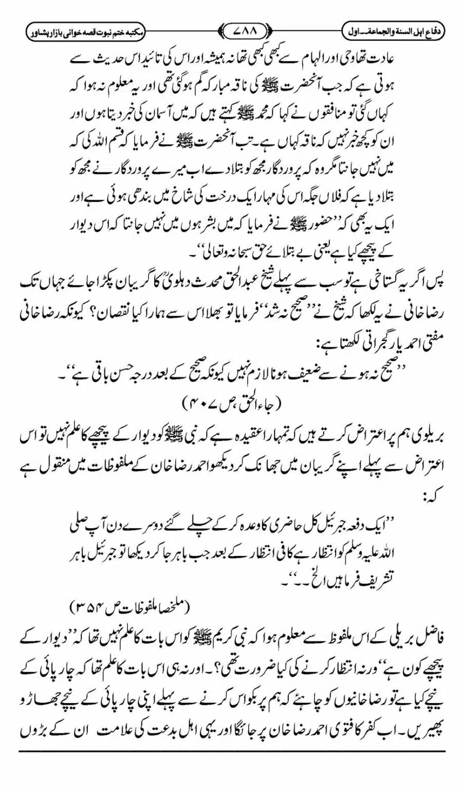 Difa-ASWJ-794