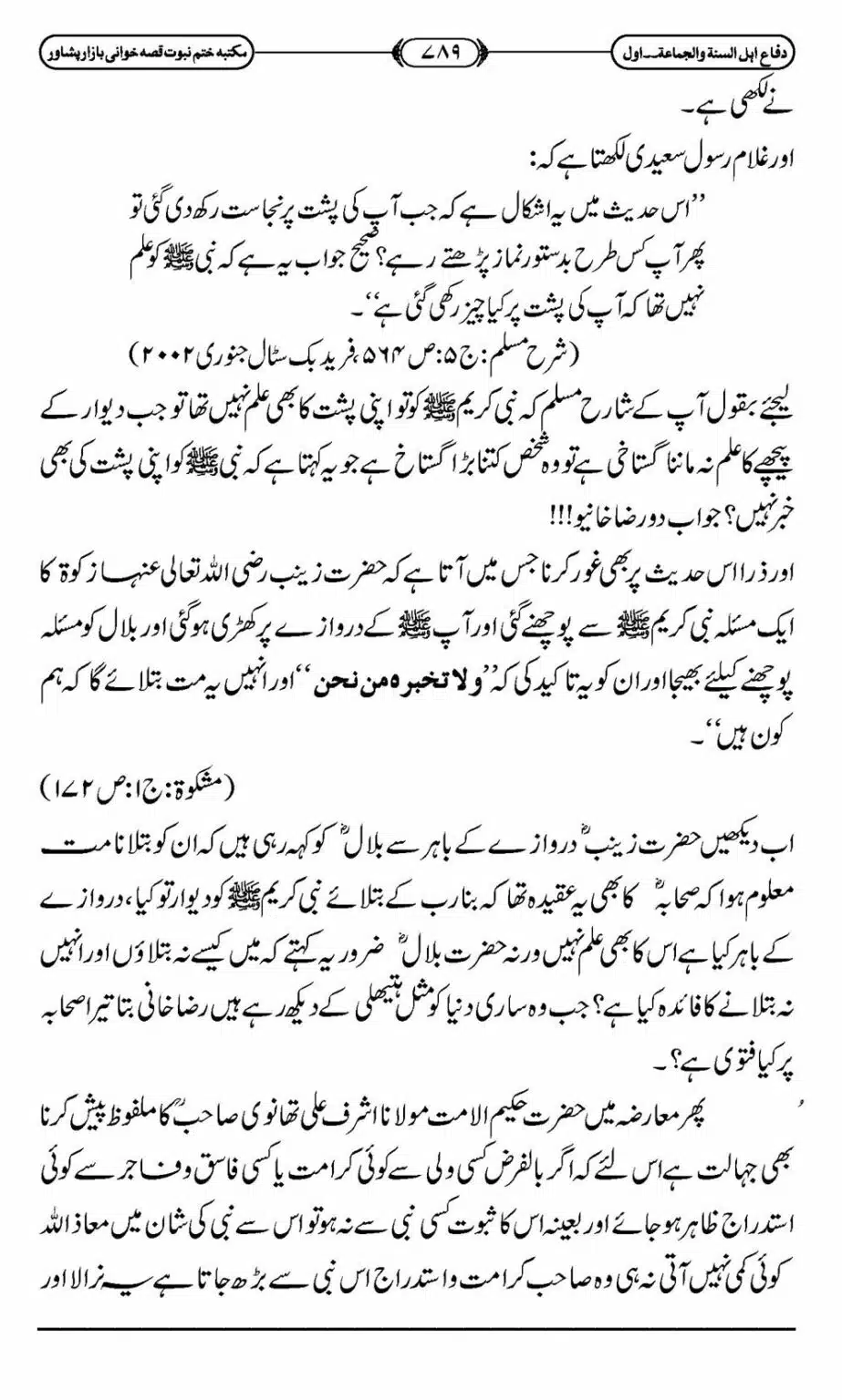 Difa-ASWJ-795