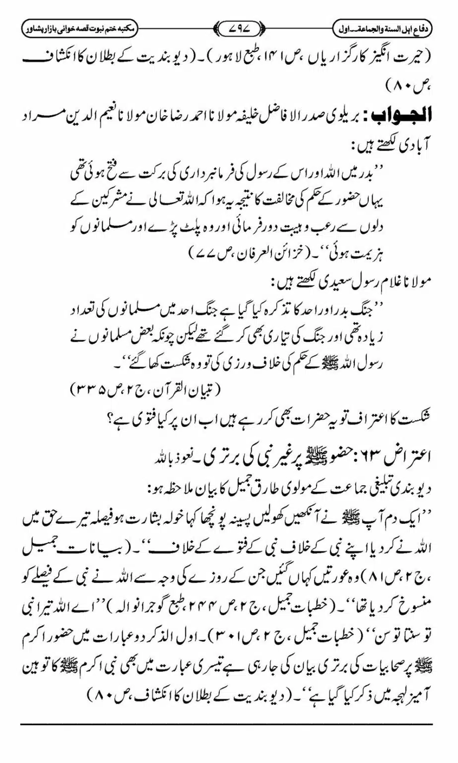 Difa-ASWJ-803