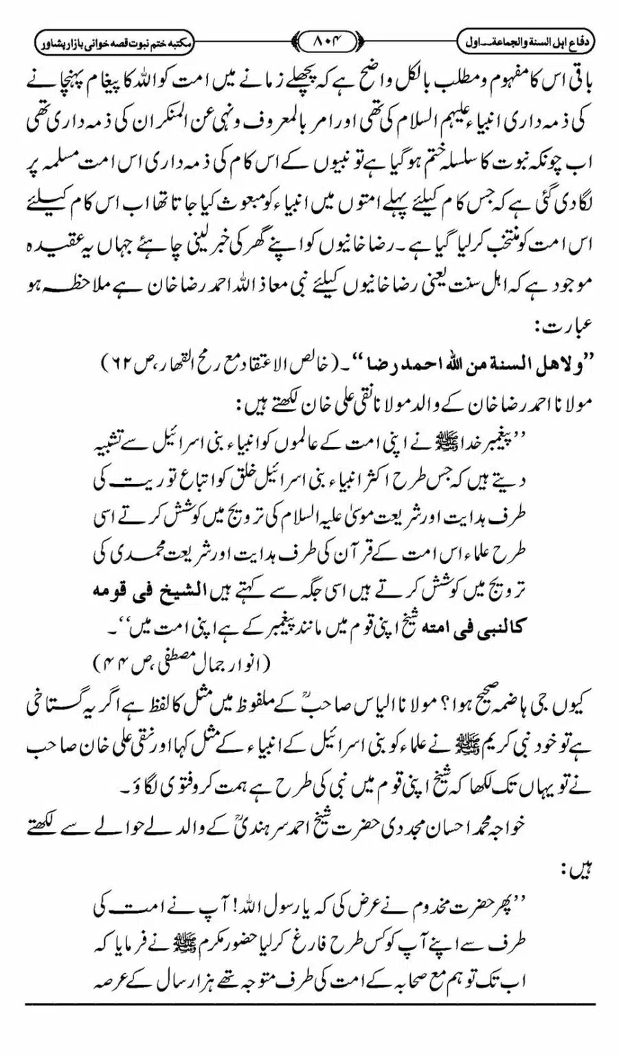 Difa-ASWJ-810