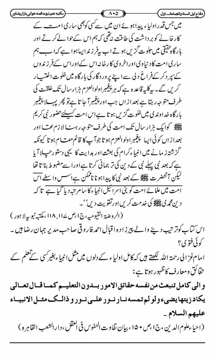 Difa-ASWJ-811