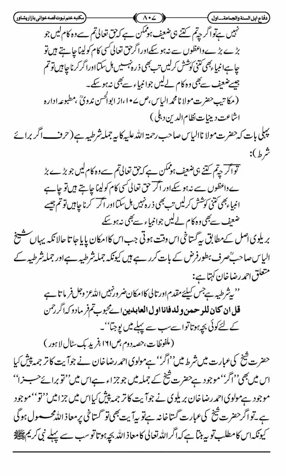 Difa-ASWJ-813