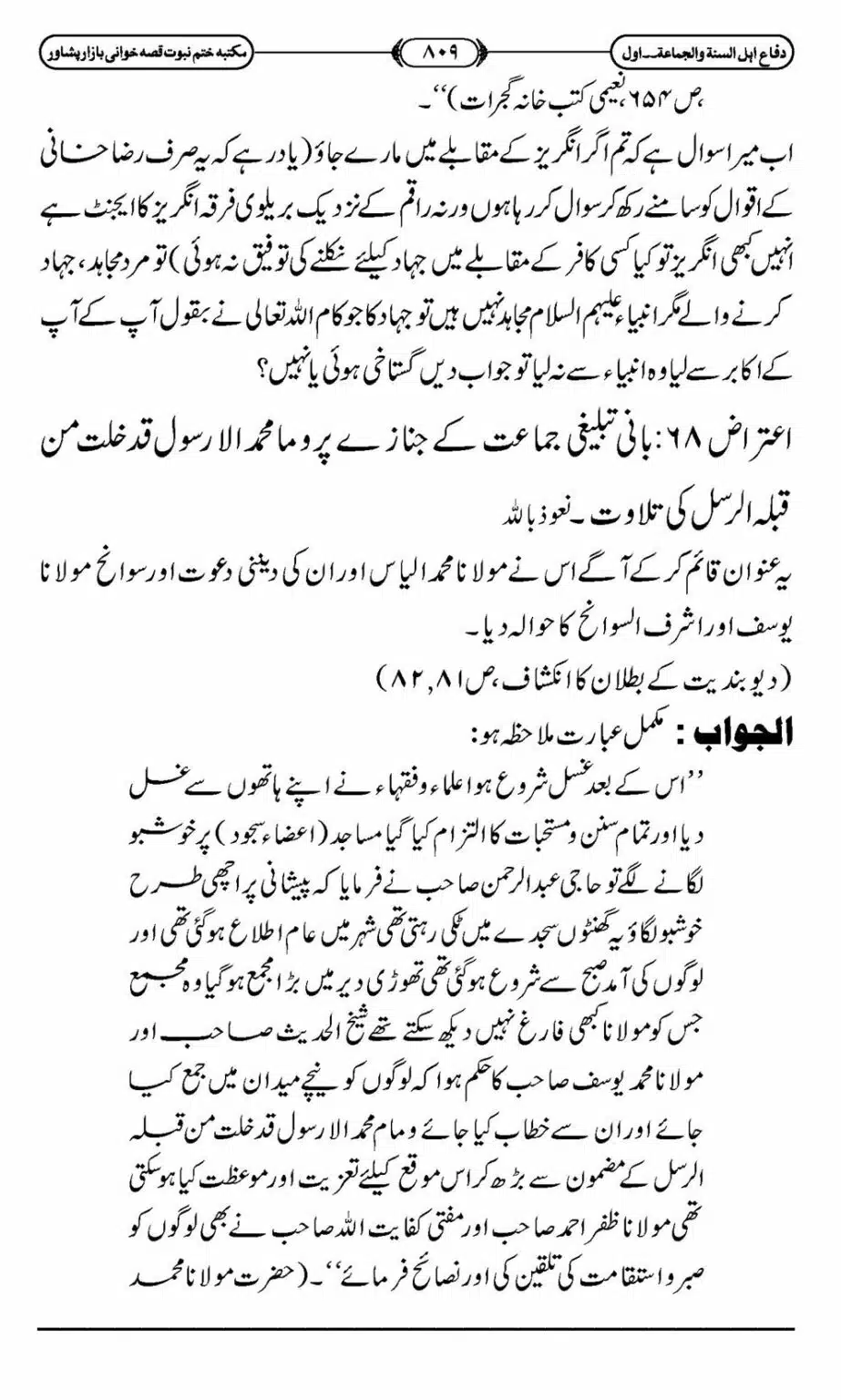 Difa-ASWJ-815