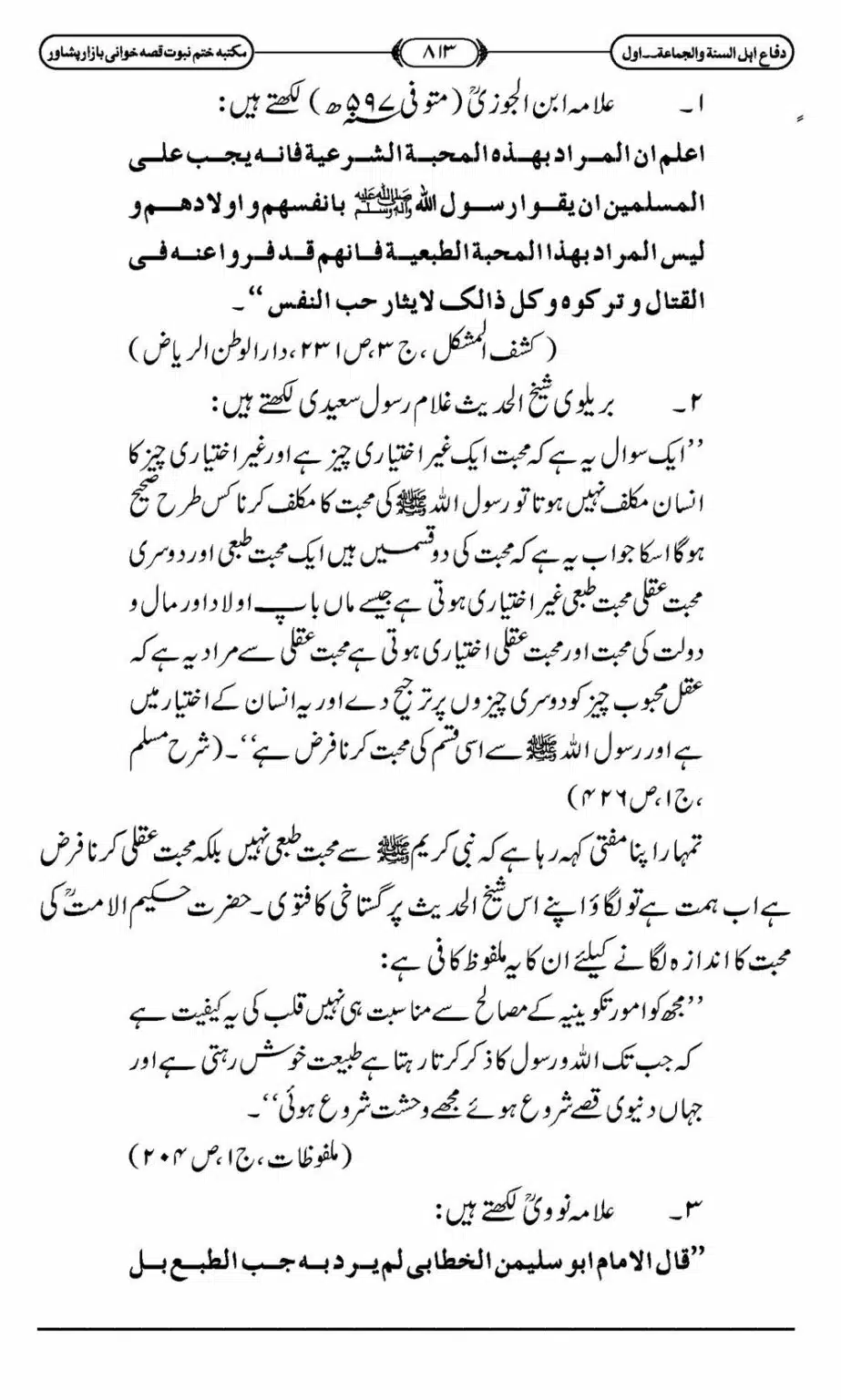 Difa-ASWJ-819