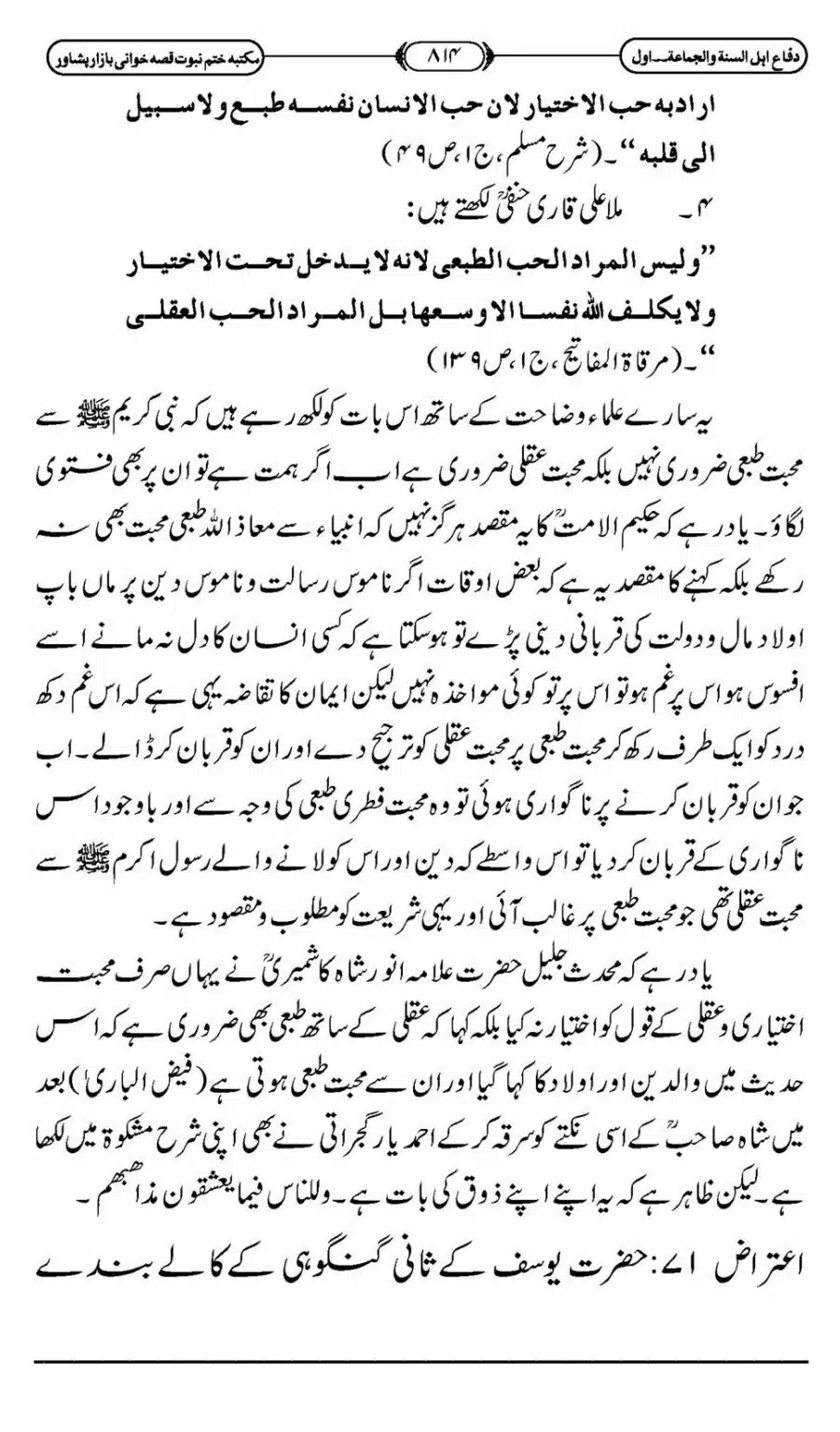 Difa-ASWJ-820