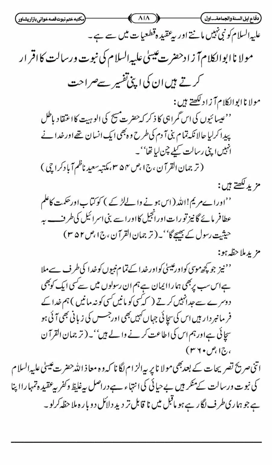 Difa-ASWJ-824