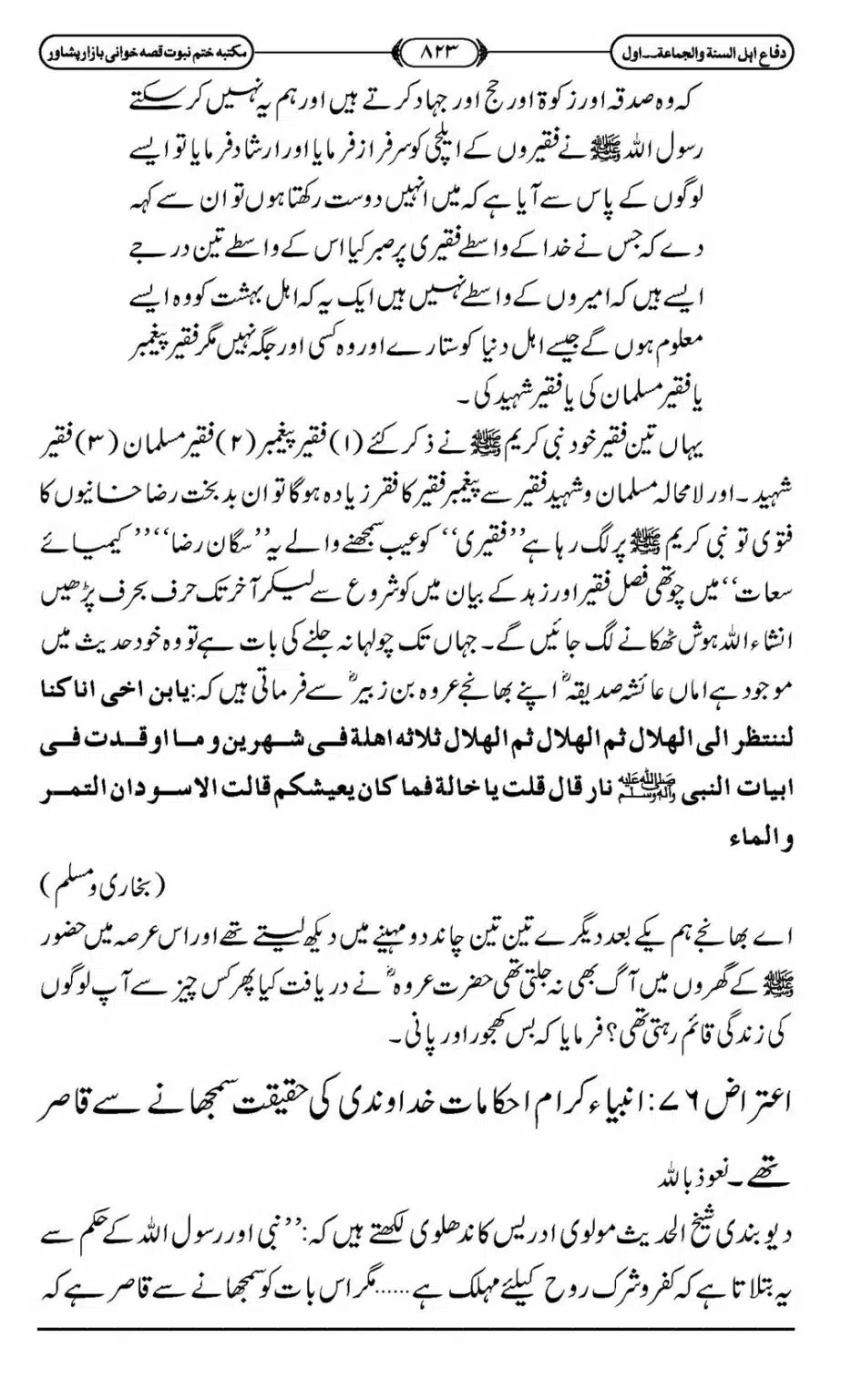 Difa-ASWJ-829