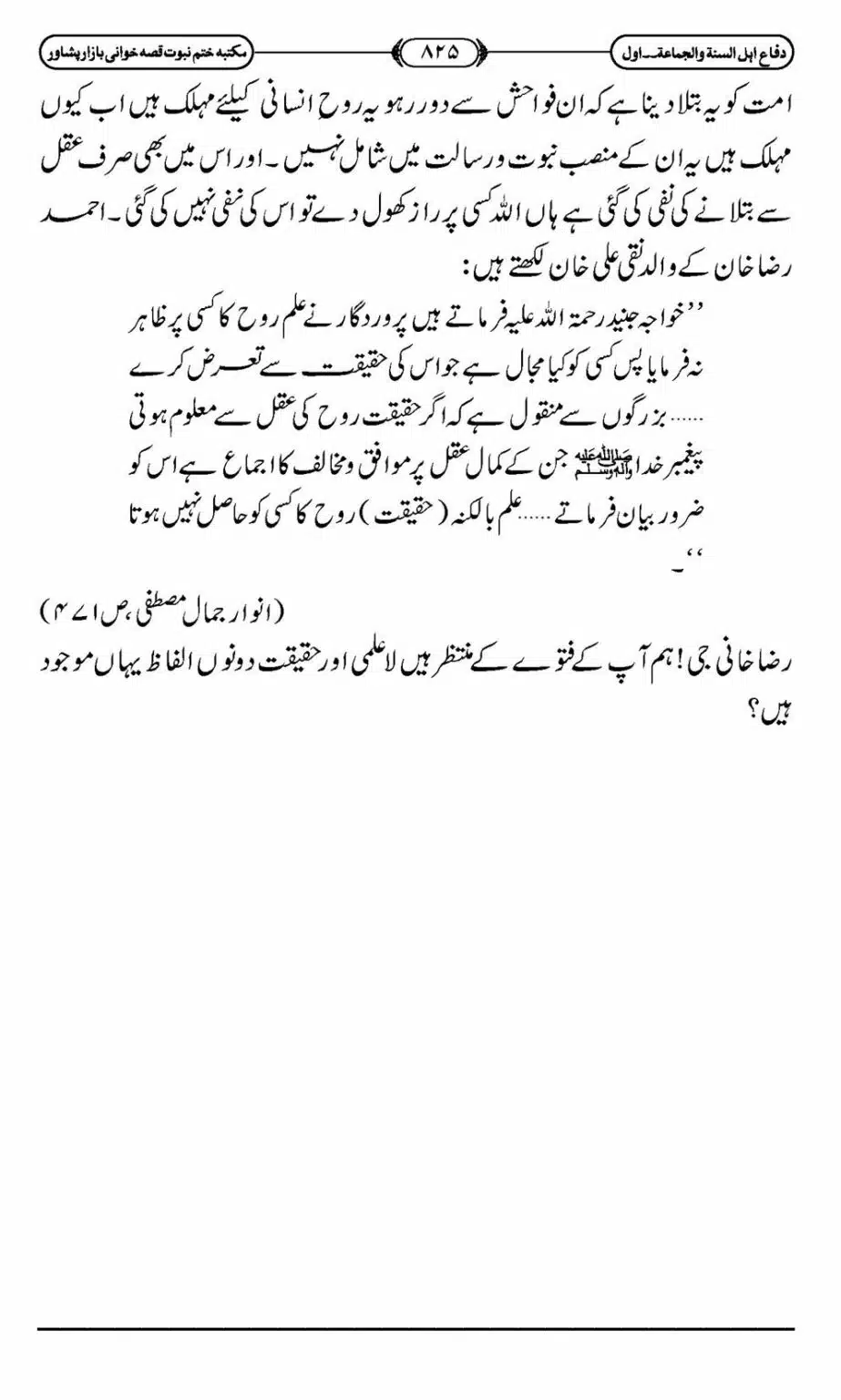 Difa-ASWJ-831