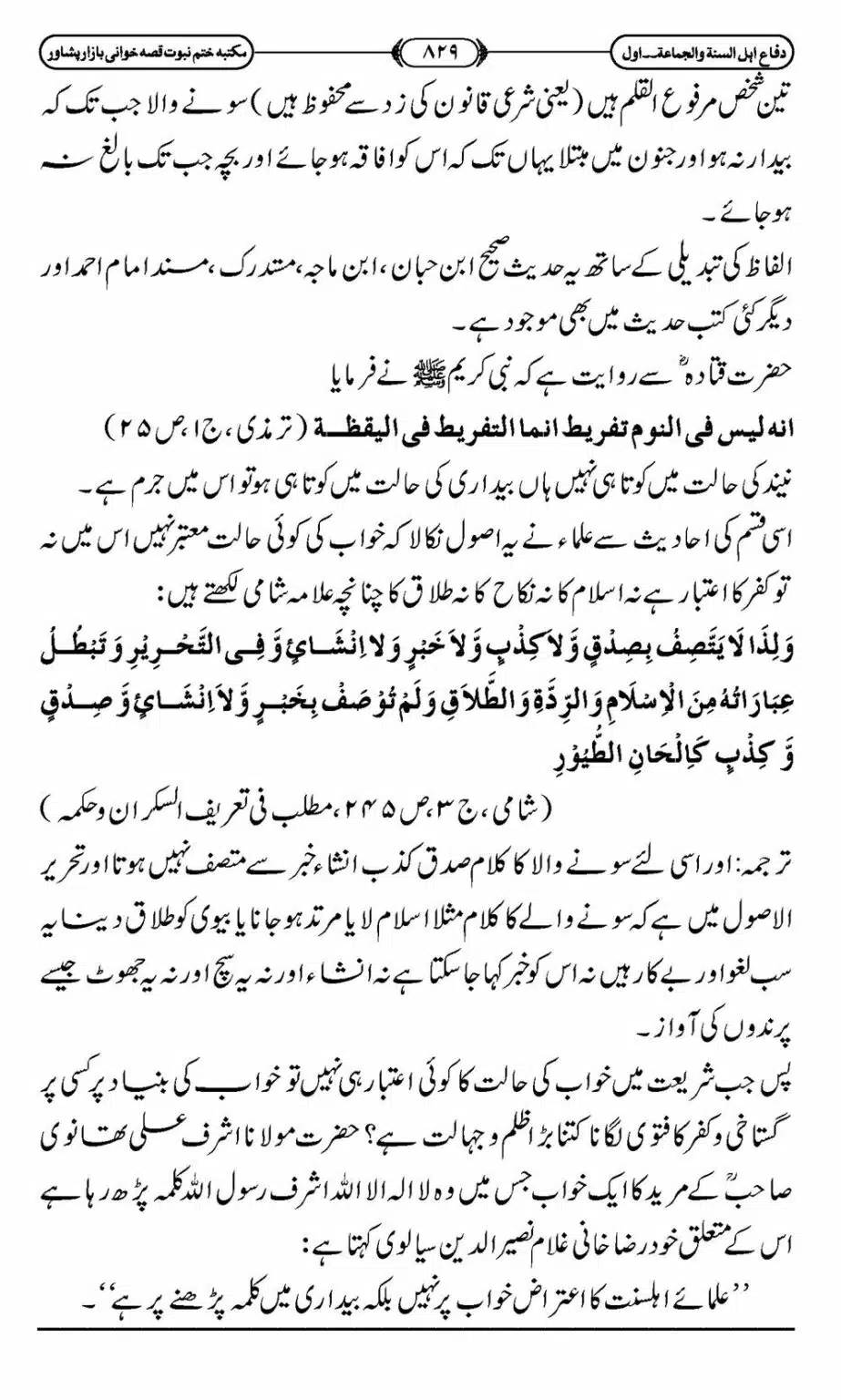 Difa-ASWJ-835