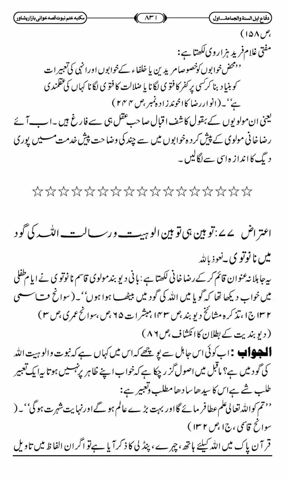 Difa-ASWJ-837