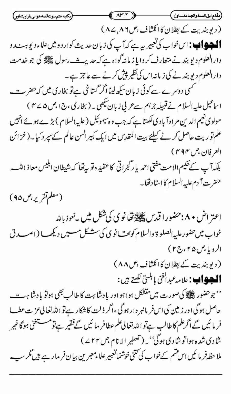 Difa-ASWJ-840
