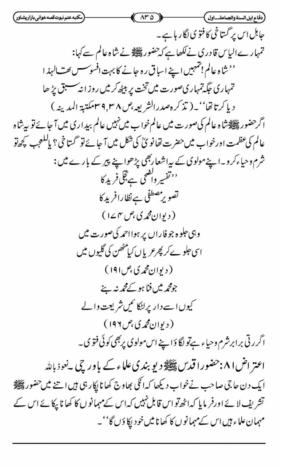 Difa-ASWJ-841
