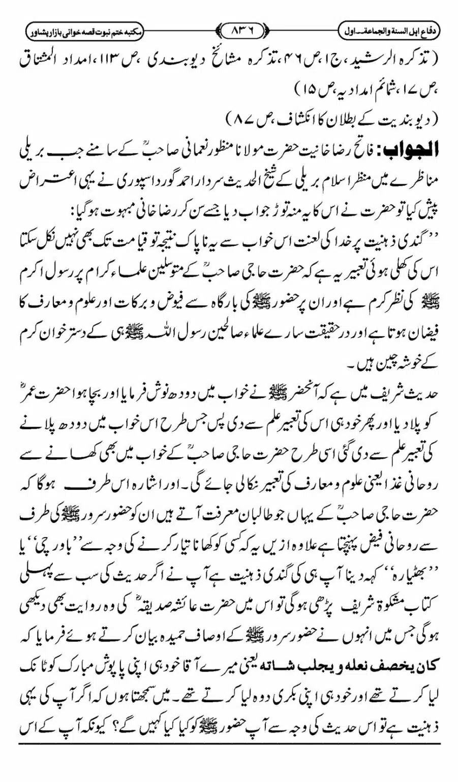 Difa-ASWJ-842