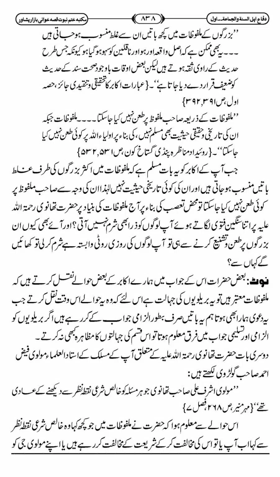 Difa-ASWJ-844