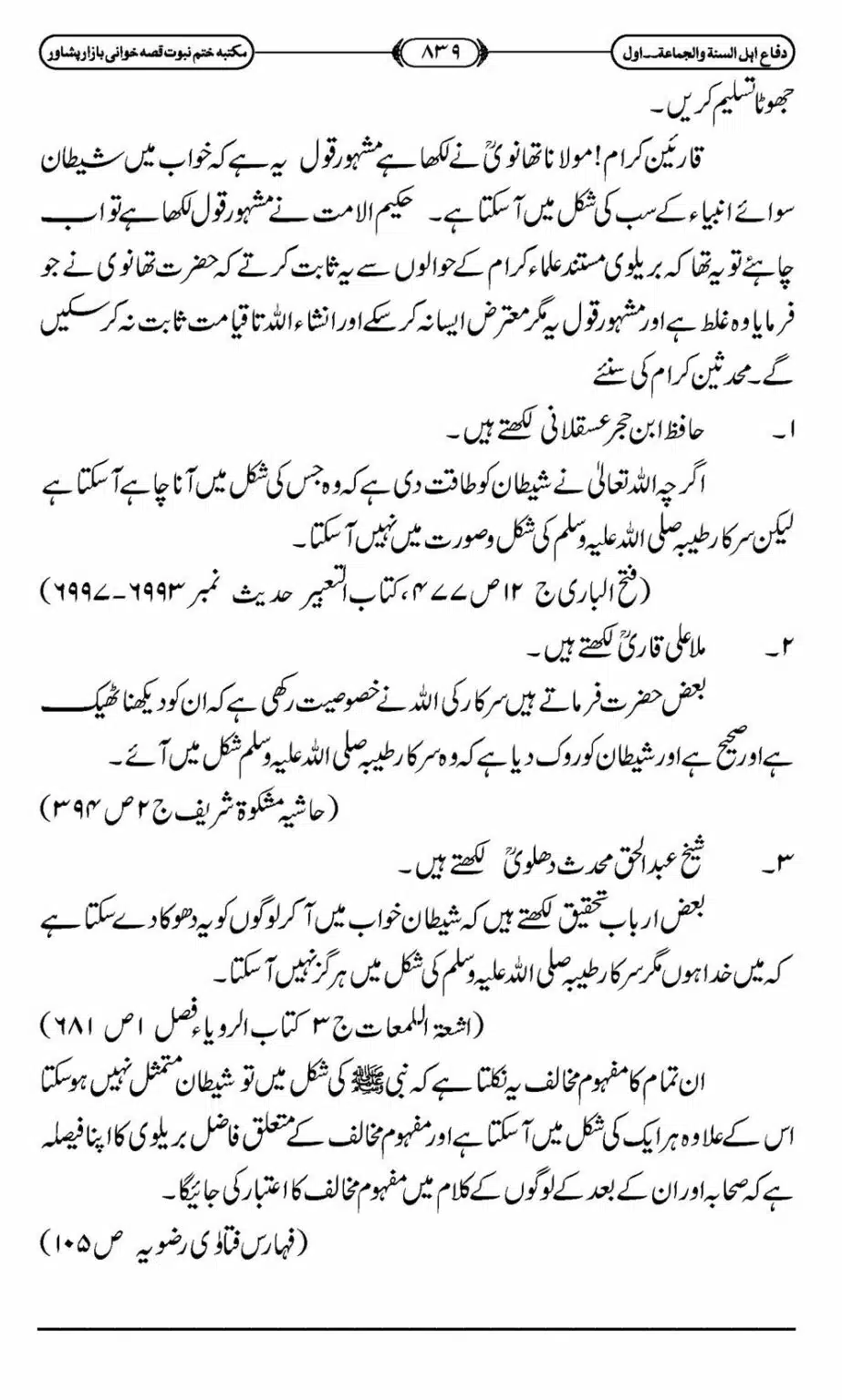 Difa-ASWJ-845