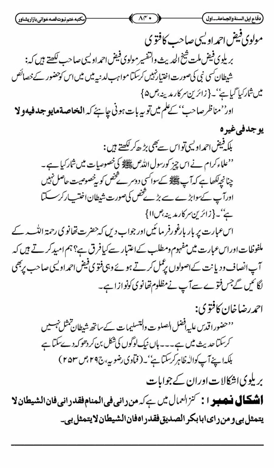 Difa-ASWJ-846