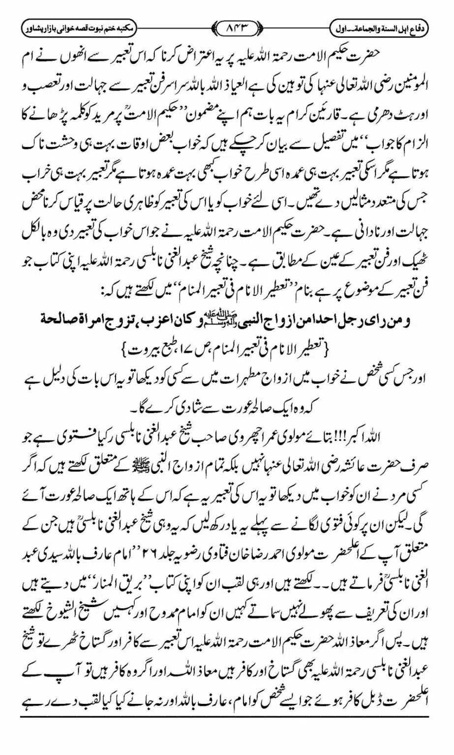Difa-ASWJ-849