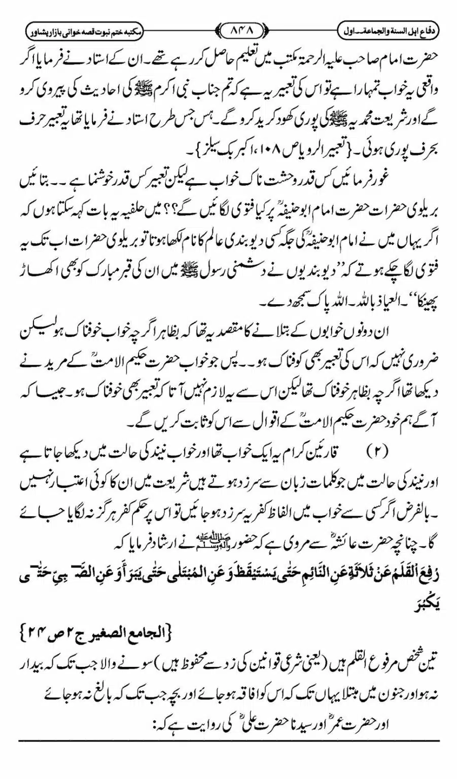 Difa-ASWJ-854