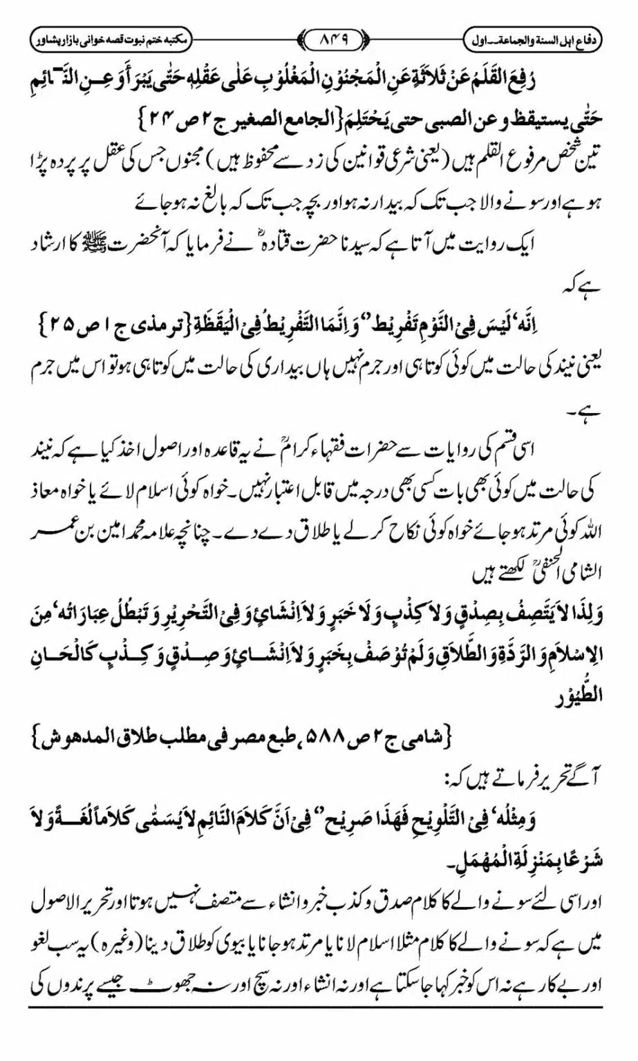 Difa-ASWJ-855