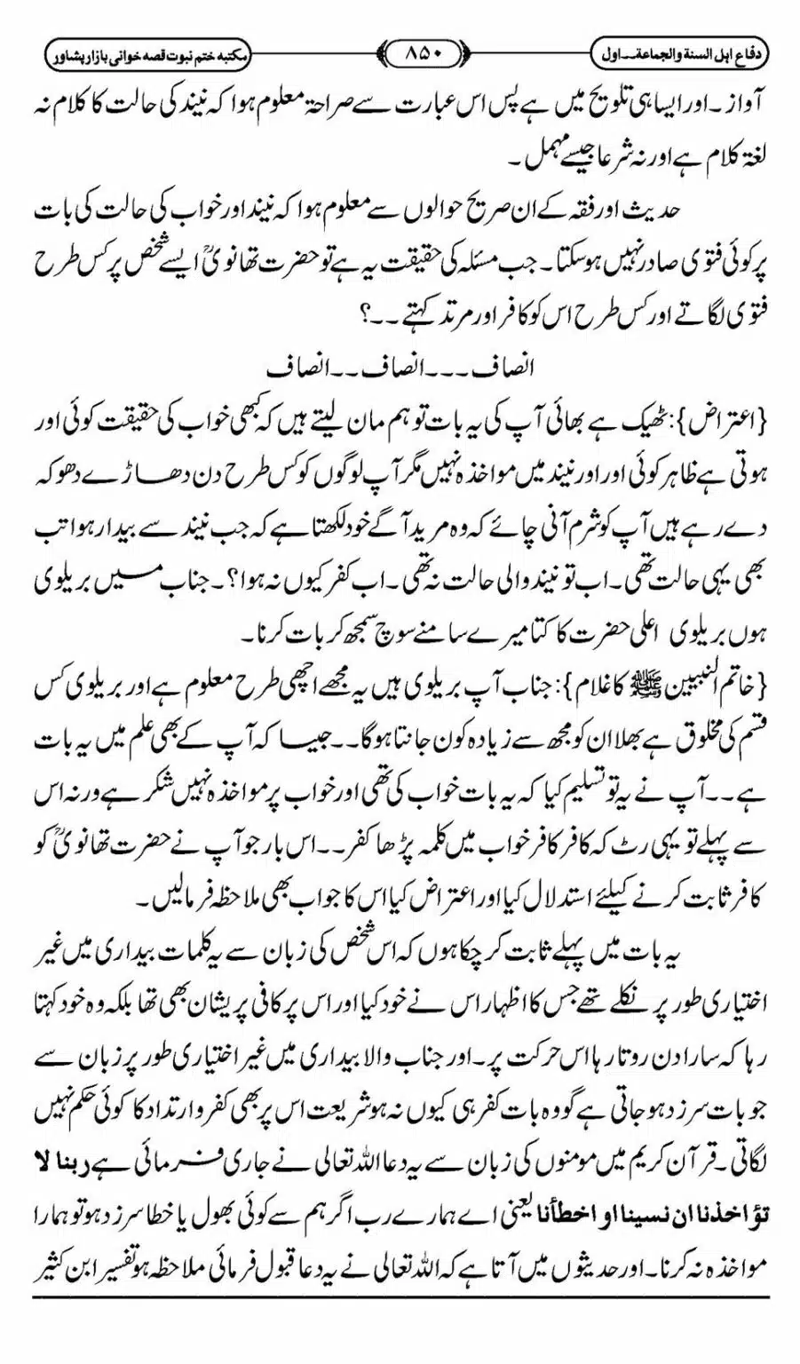 Difa-ASWJ-856