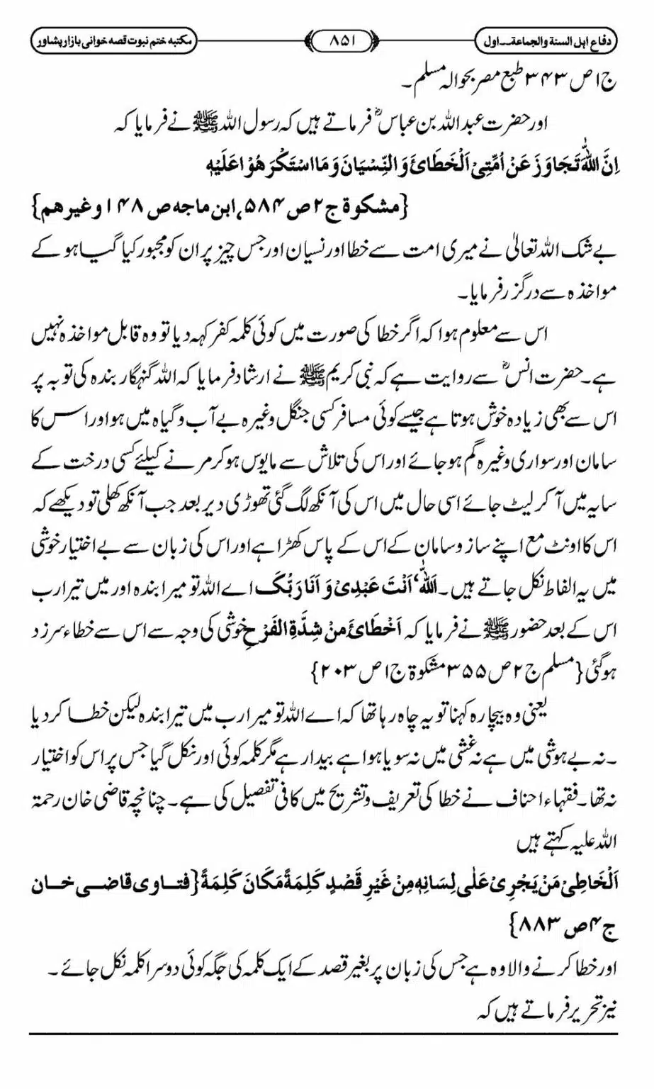 Difa-ASWJ-857