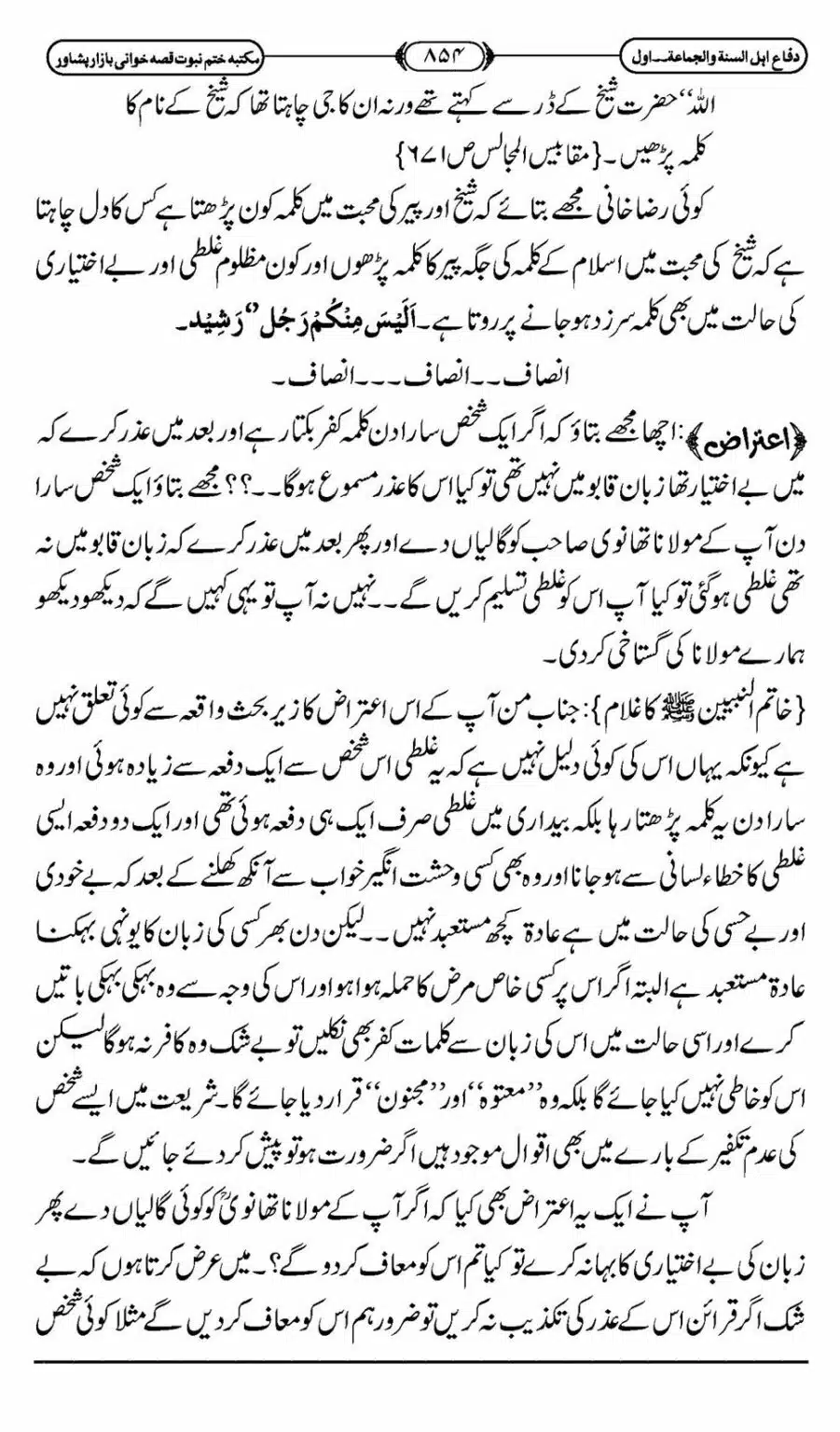 Difa-ASWJ-860
