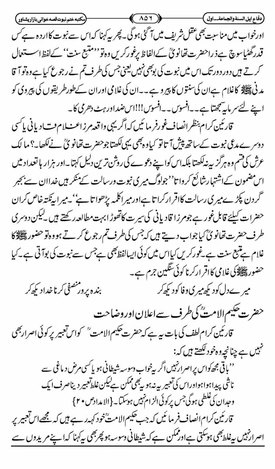 Difa-ASWJ-862