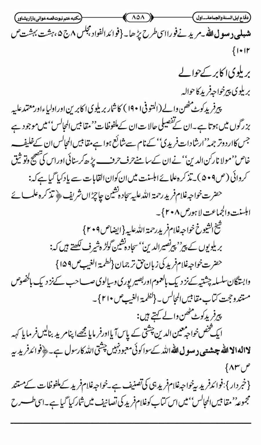 Difa-ASWJ-864