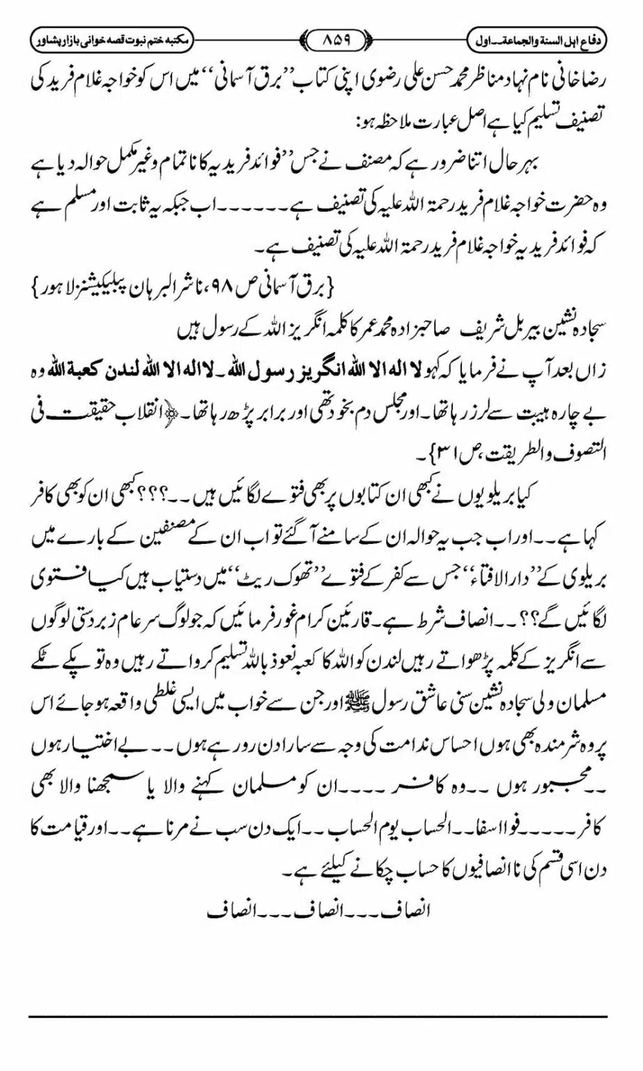 Difa-ASWJ-865