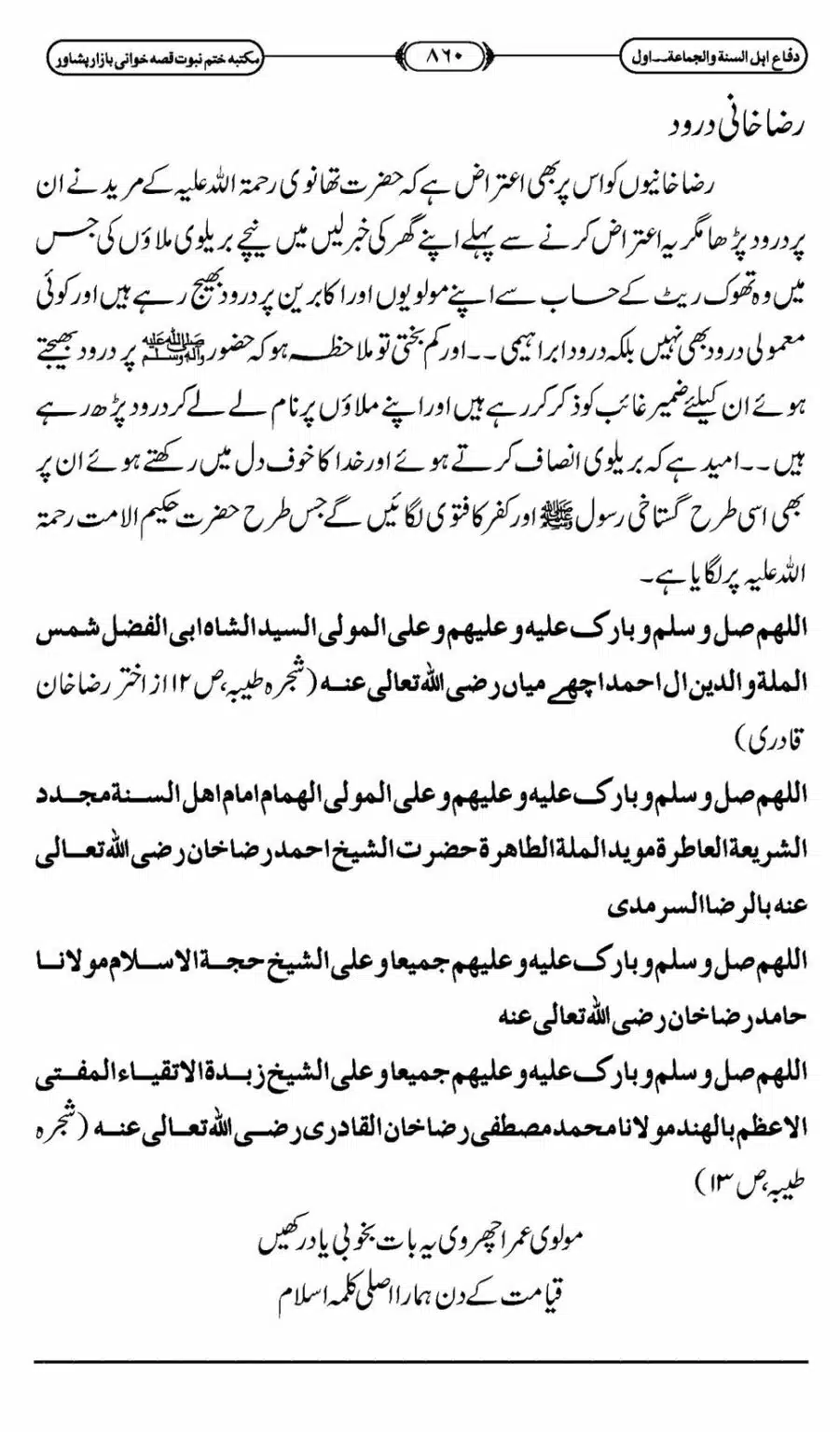 Difa-ASWJ-866