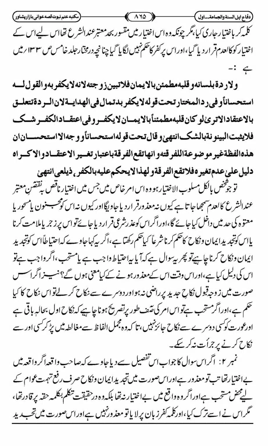 Difa-ASWJ-871