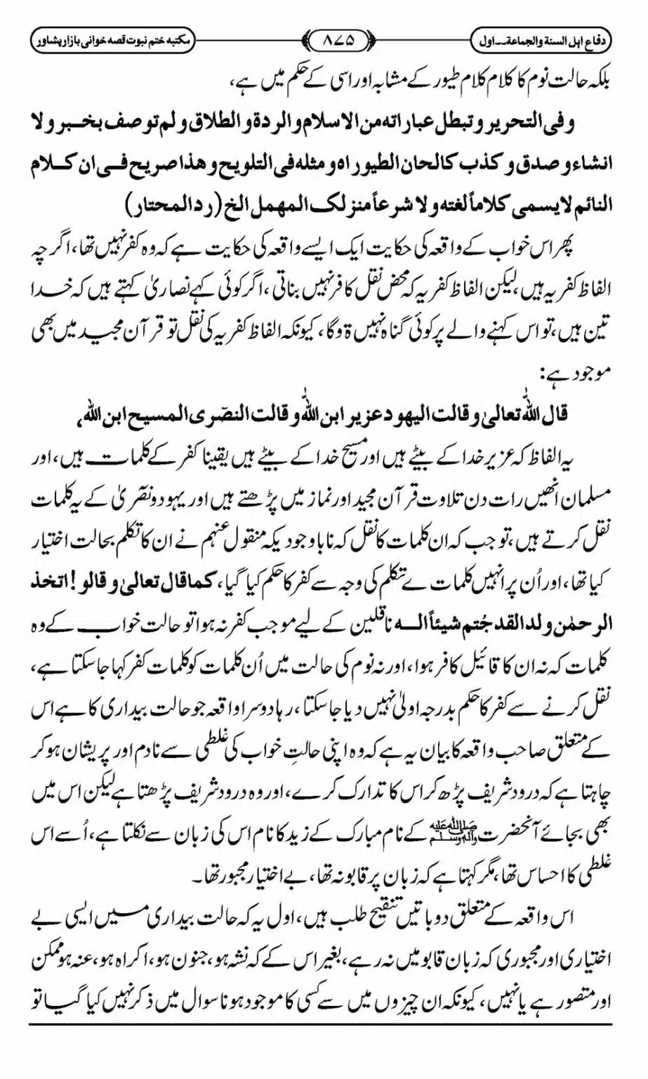 Difa-ASWJ-881