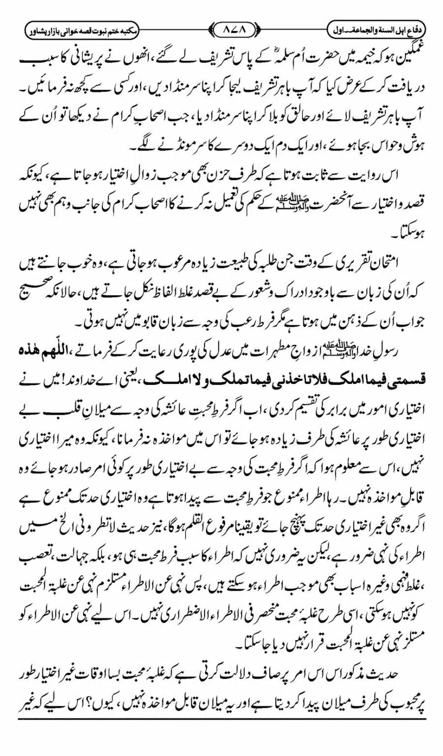 Difa-ASWJ-884