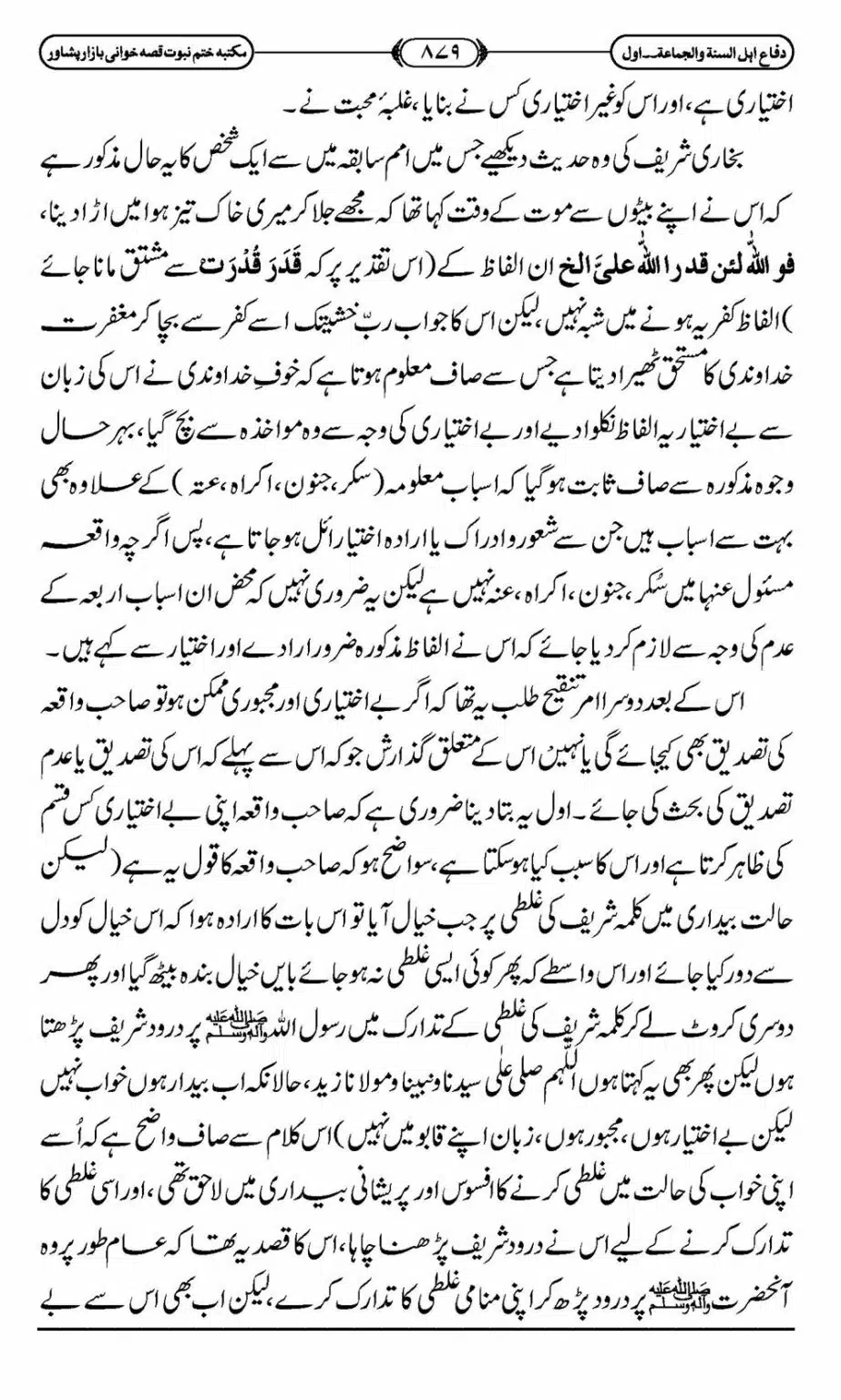 Difa-ASWJ-885