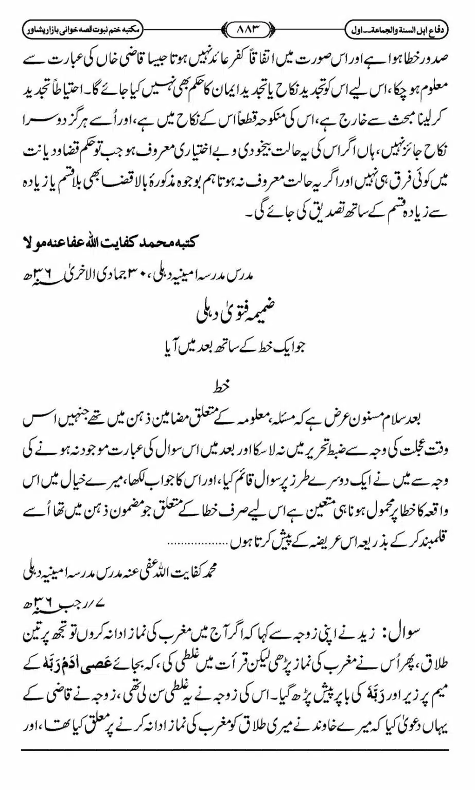 Difa-ASWJ-889