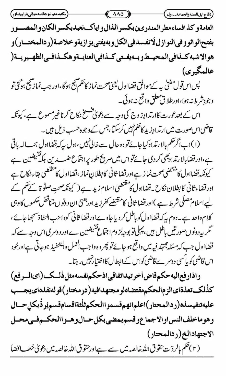 Difa-ASWJ-891