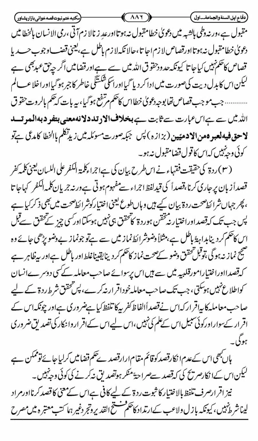 Difa-ASWJ-892