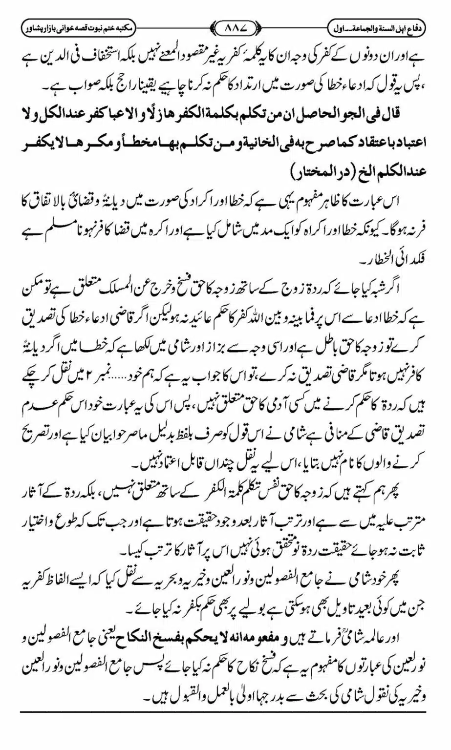 Difa-ASWJ-893