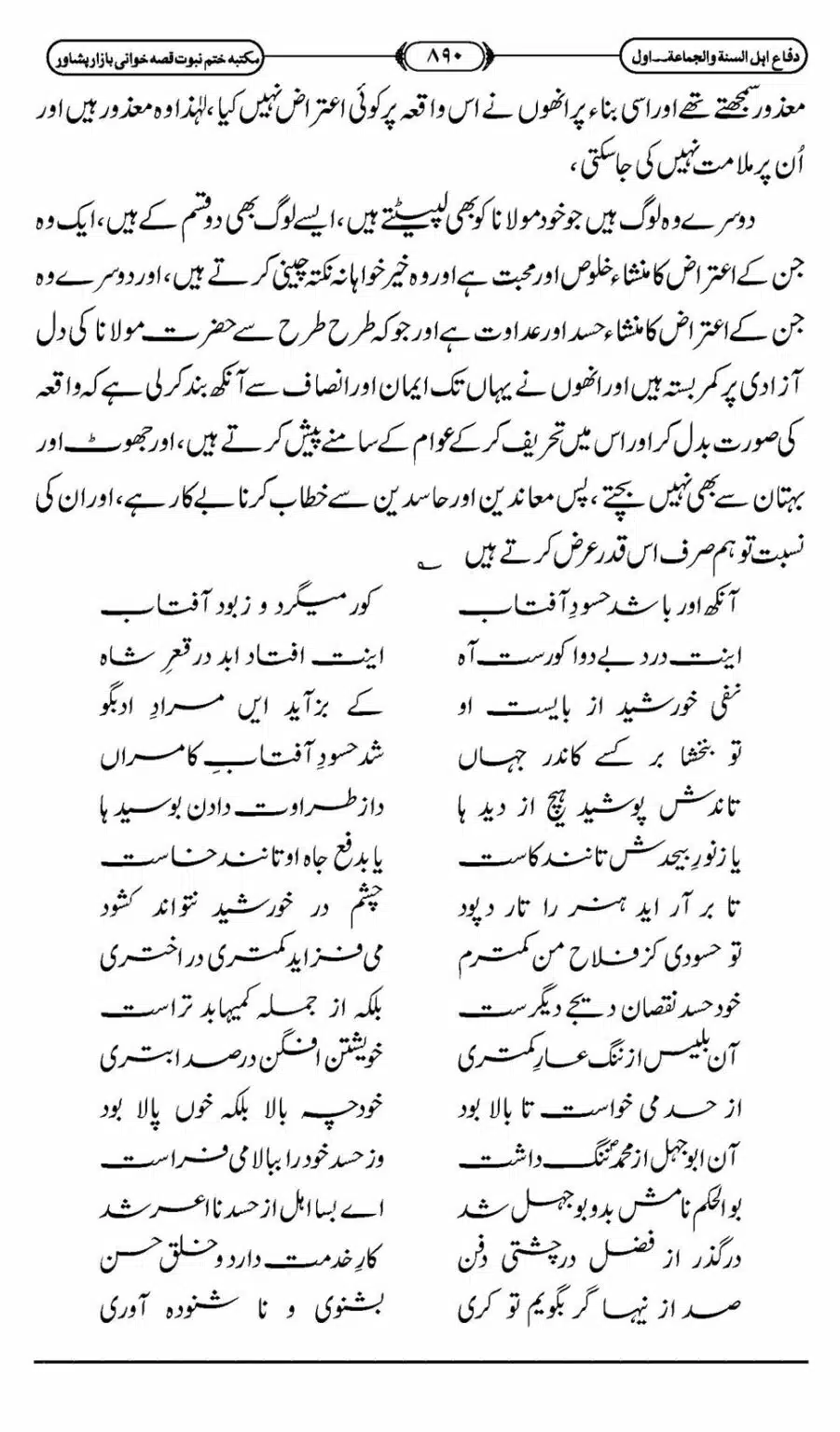 Difa-ASWJ-896