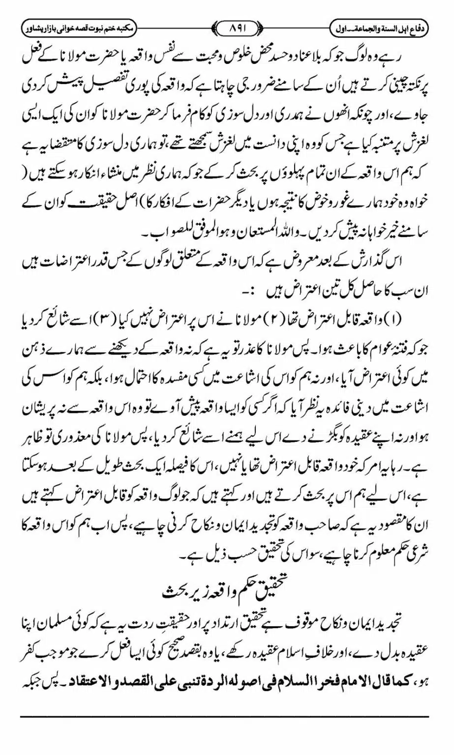 Difa-ASWJ-897