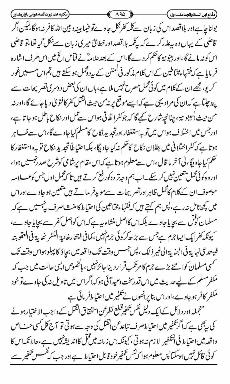 Difa-ASWJ-901