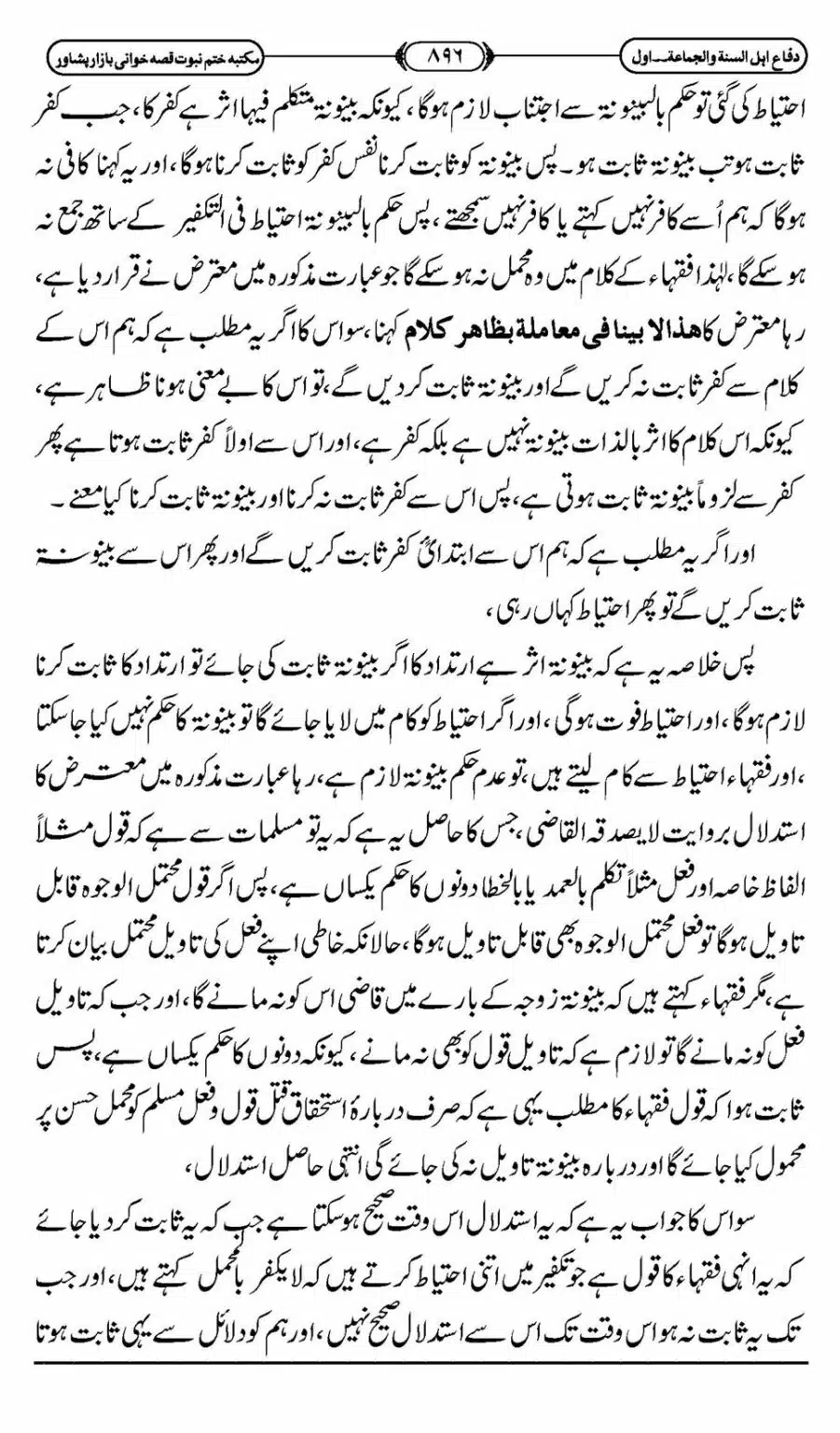 Difa-ASWJ-902