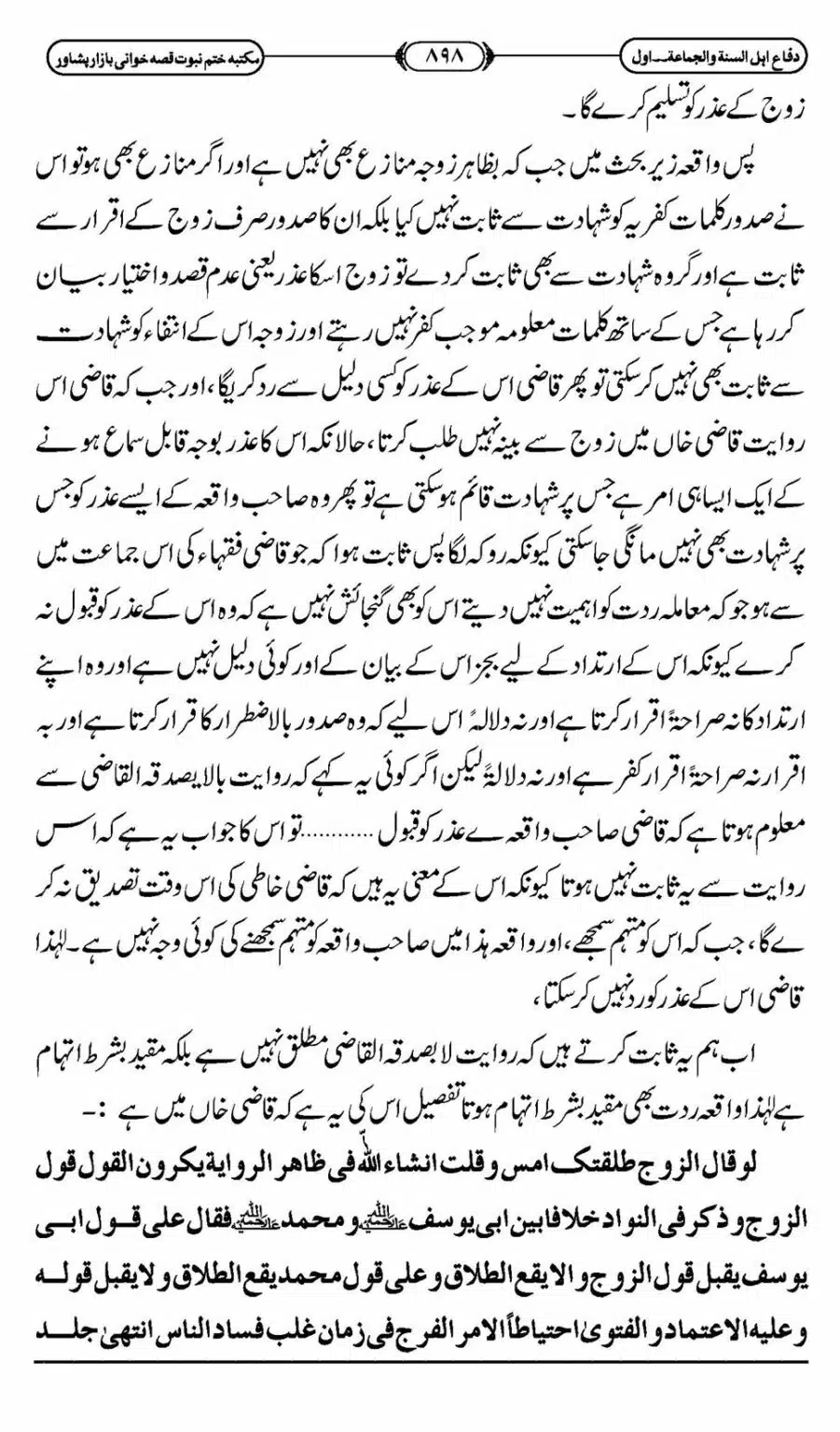Difa-ASWJ-904