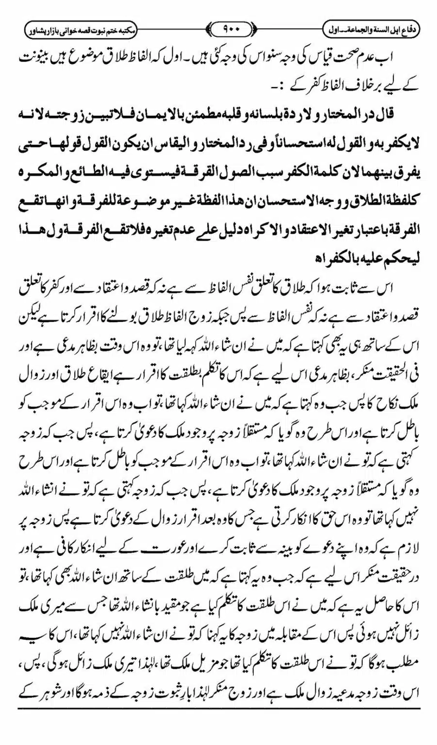 Difa-ASWJ-906
