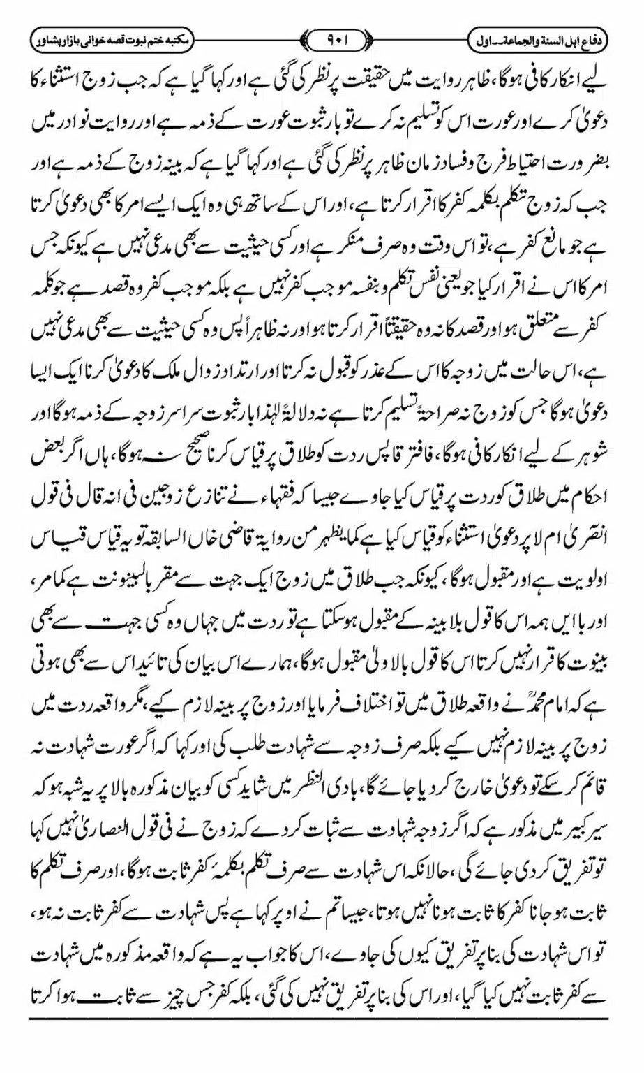 Difa-ASWJ-907