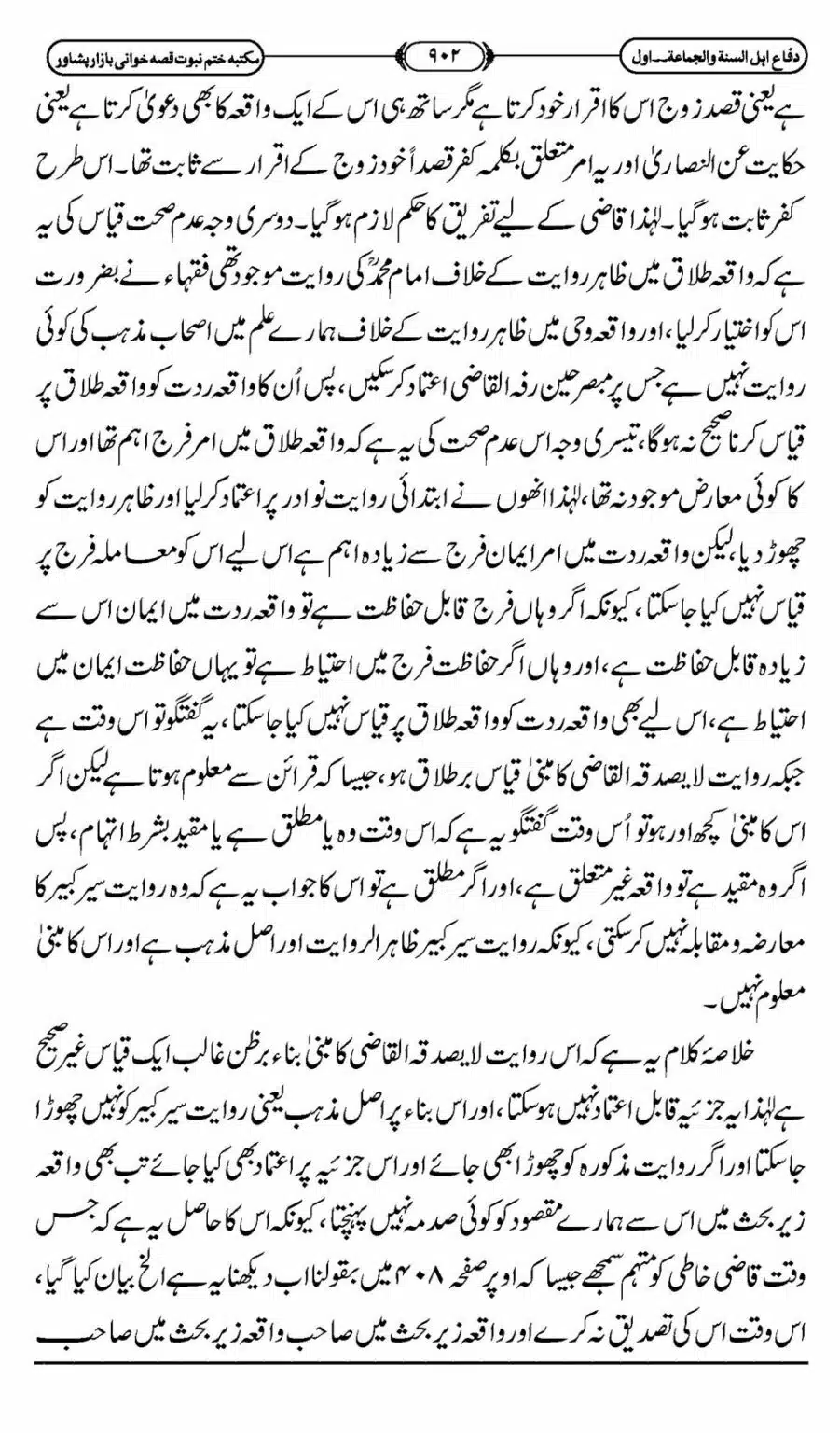 Difa-ASWJ-908