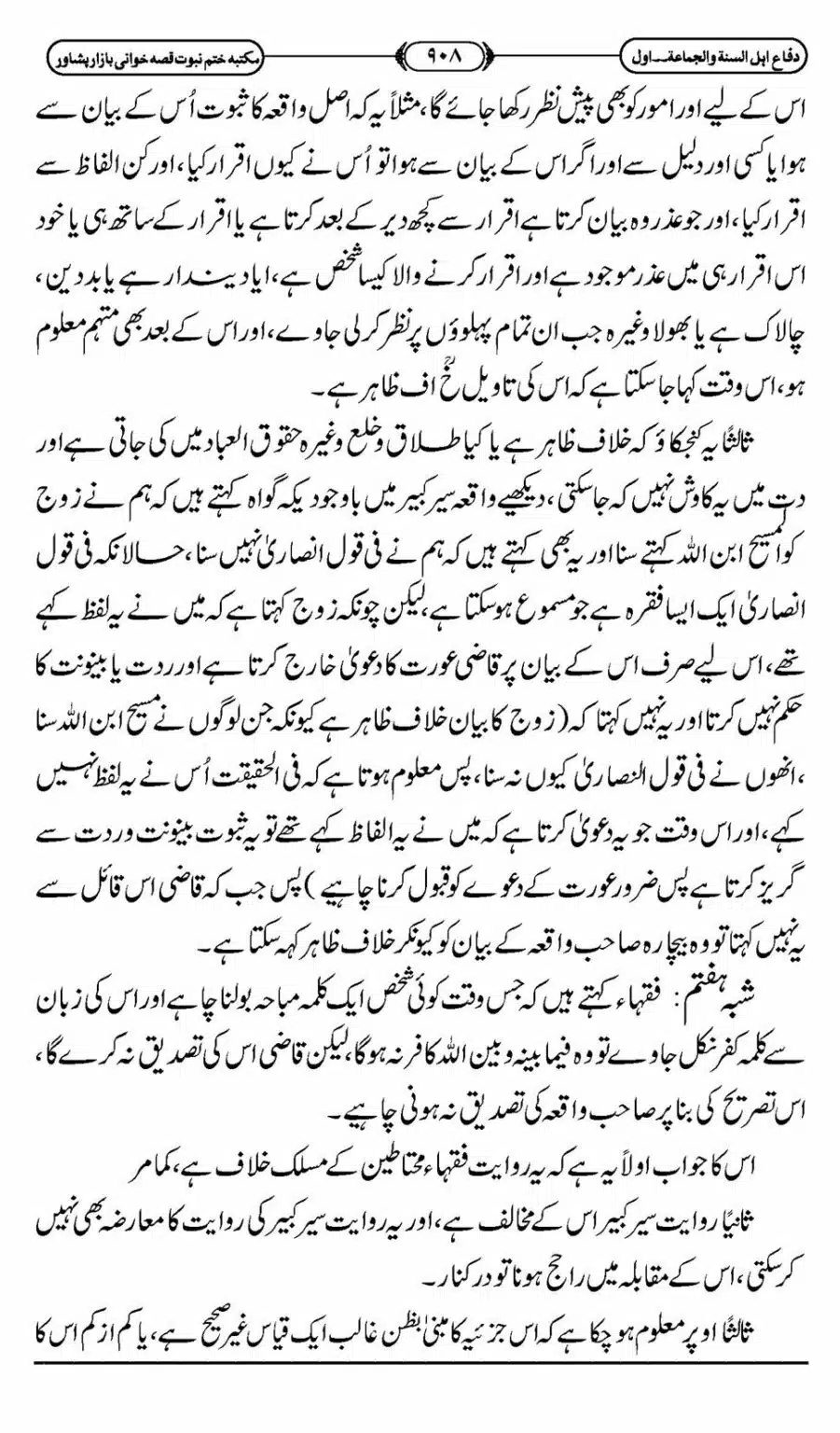 Difa-ASWJ-914