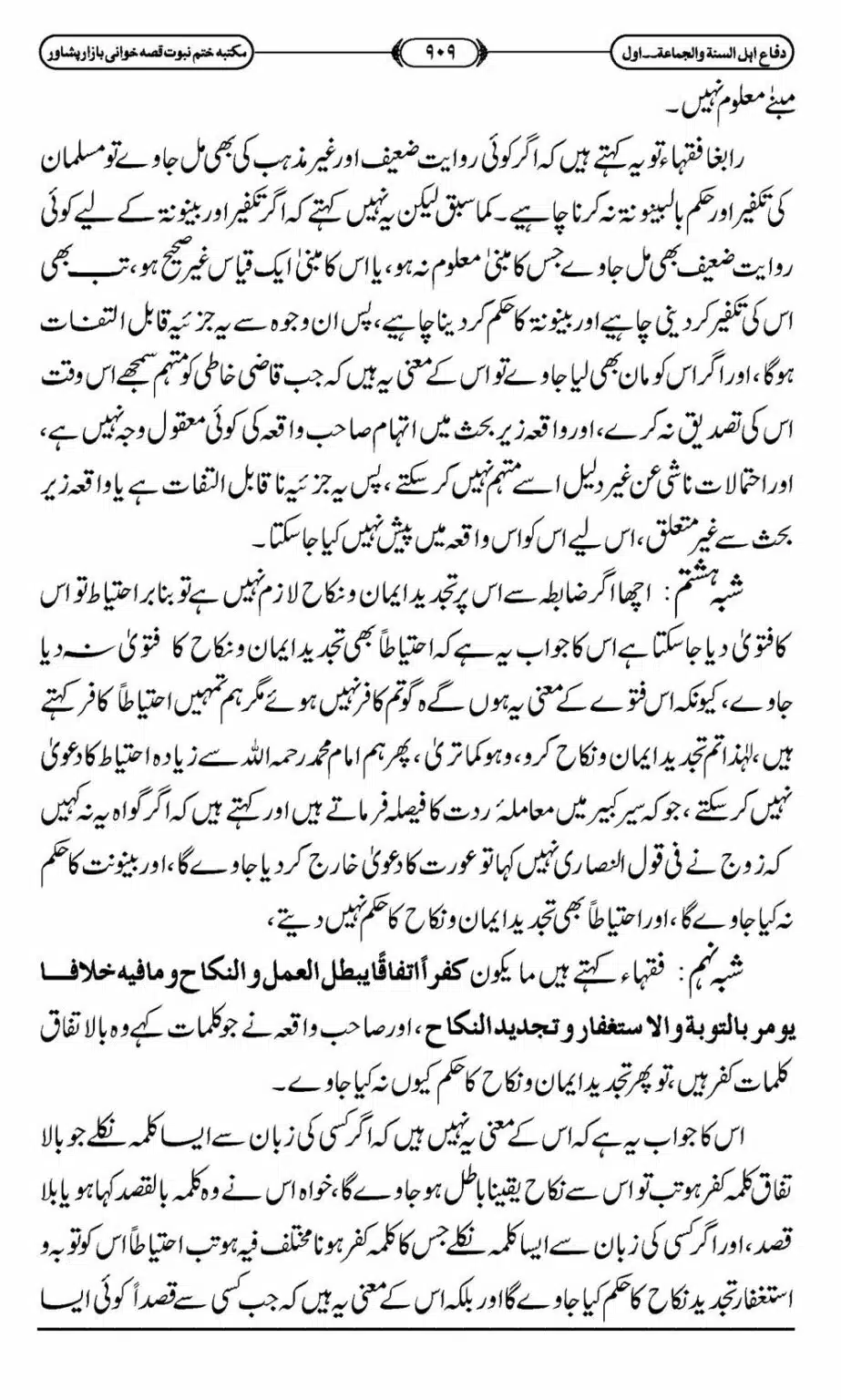 Difa-ASWJ-915