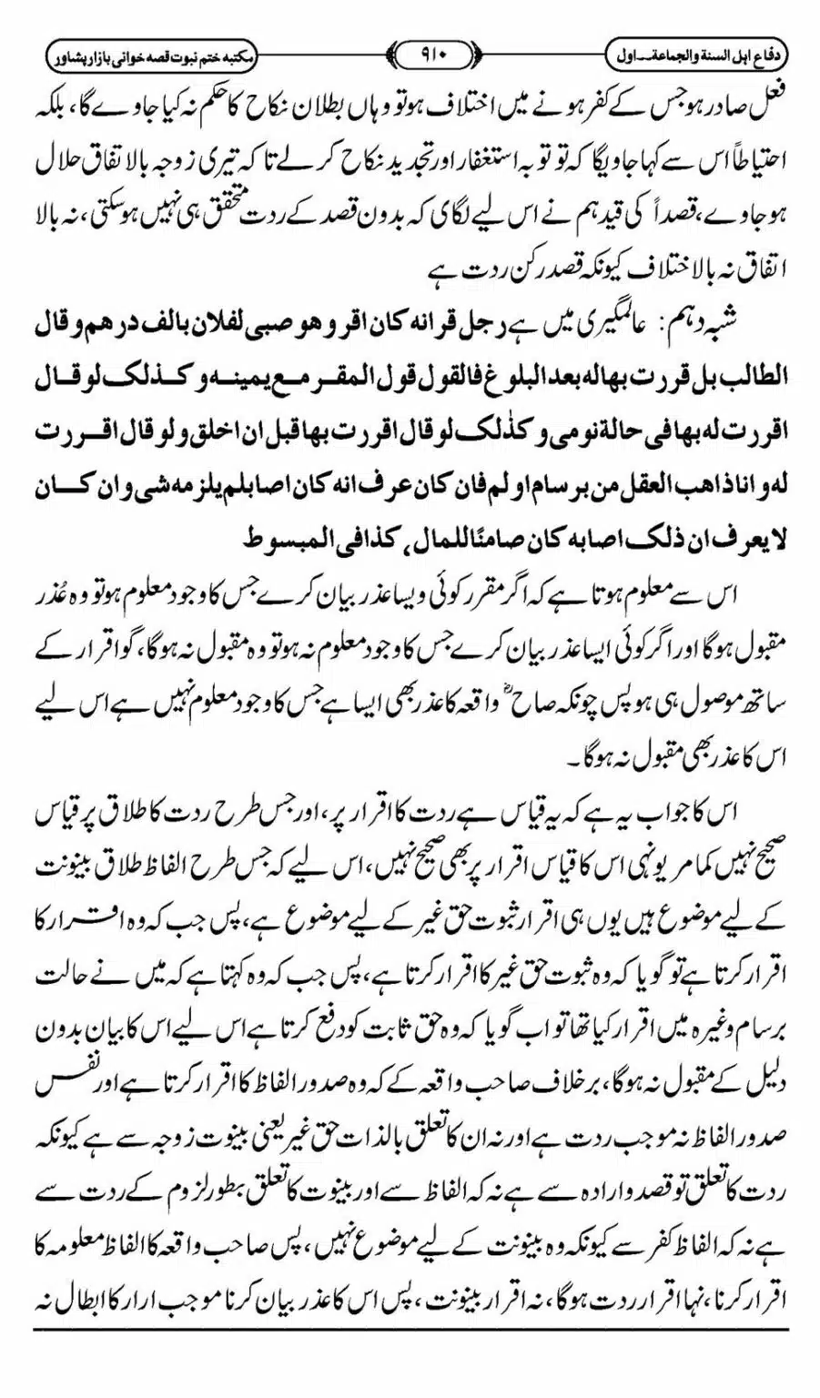 Difa-ASWJ-916